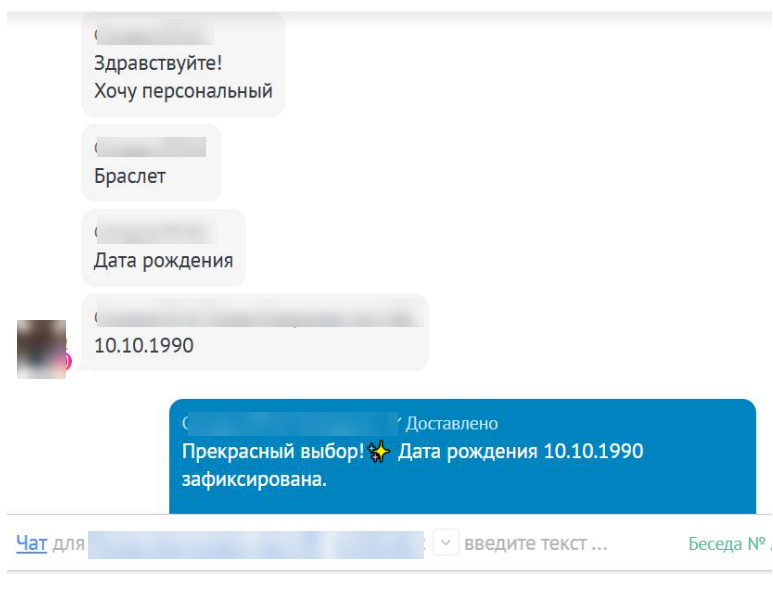 P. S. Один из УТП у моего заказчика — для ясности поясняю, о чём идёт речь